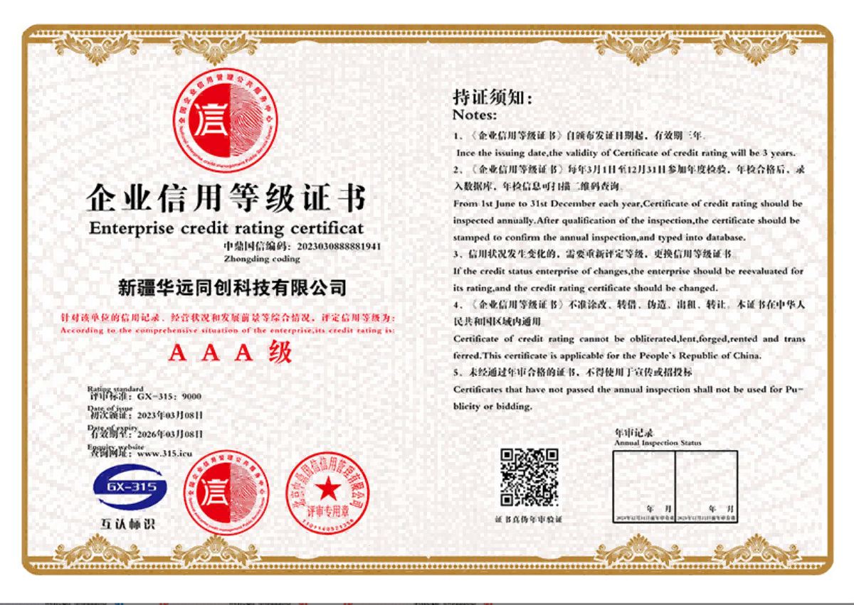 企業AAA級信用等級.png